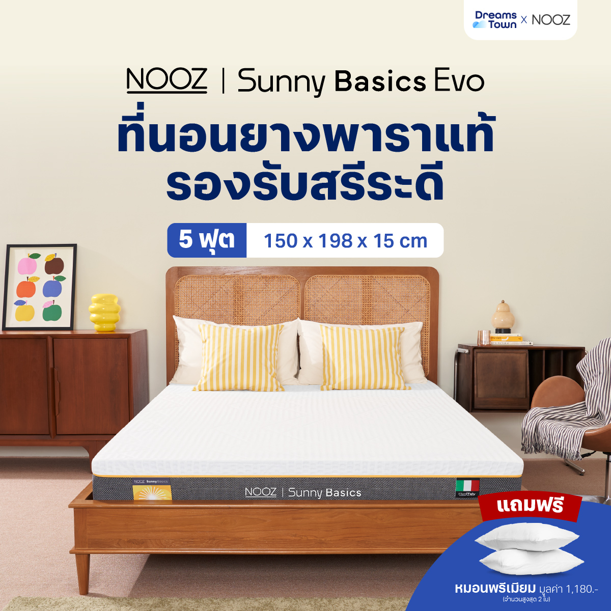 ที่นอนยางพารา 5 ฟุต NOOZ SUNNY BASICS EVO หนา 6 นิ้ว_9